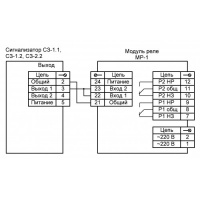 Модуль реле МР-1